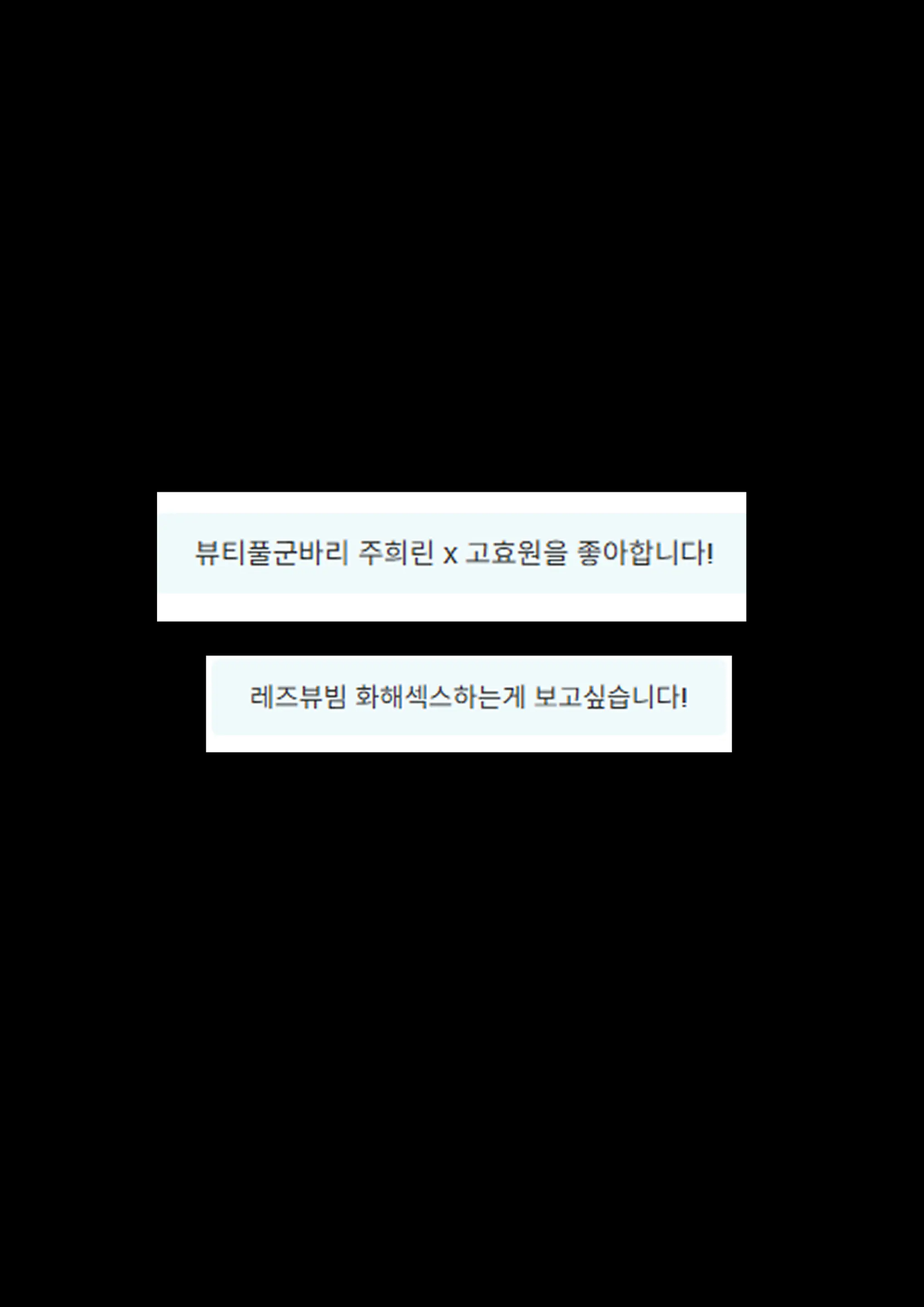 뷰군 리퀘들
